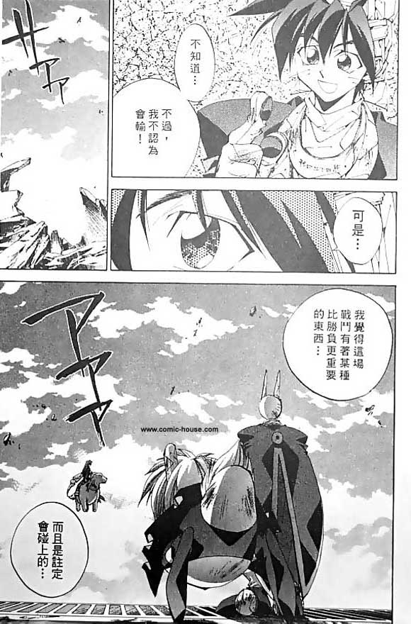 《封神演义》漫画最新章节第20卷免费下拉式在线观看章节第【125】张图片