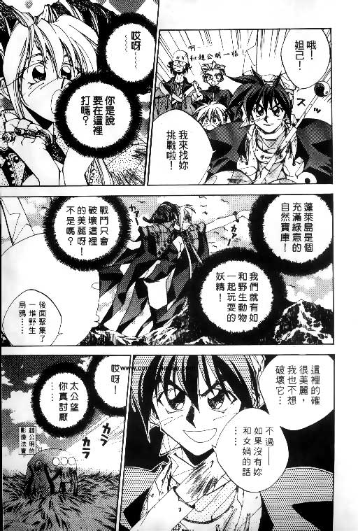 《封神演义》漫画最新章节第20卷免费下拉式在线观看章节第【151】张图片