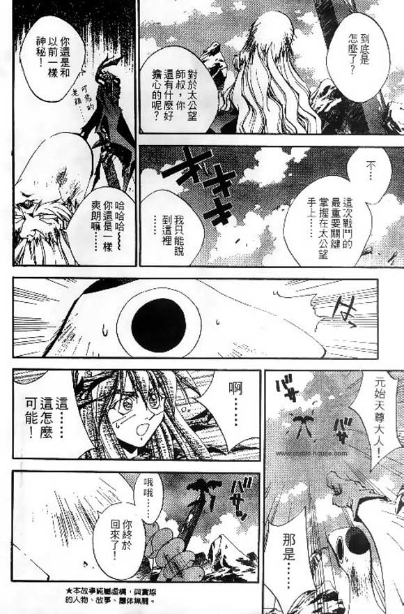 《封神演义》漫画最新章节第20卷免费下拉式在线观看章节第【129】张图片