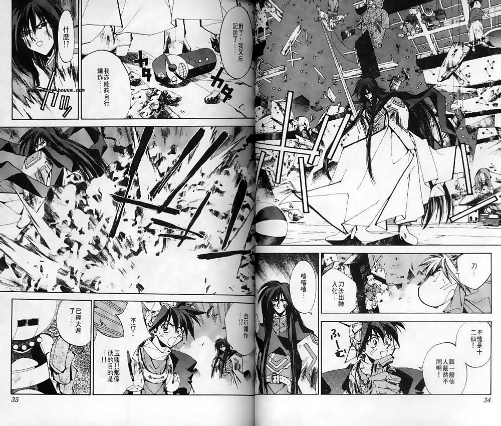 《封神演义》漫画最新章节第14卷免费下拉式在线观看章节第【15】张图片