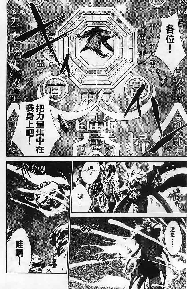 《封神演义》漫画最新章节第23卷免费下拉式在线观看章节第【40】张图片