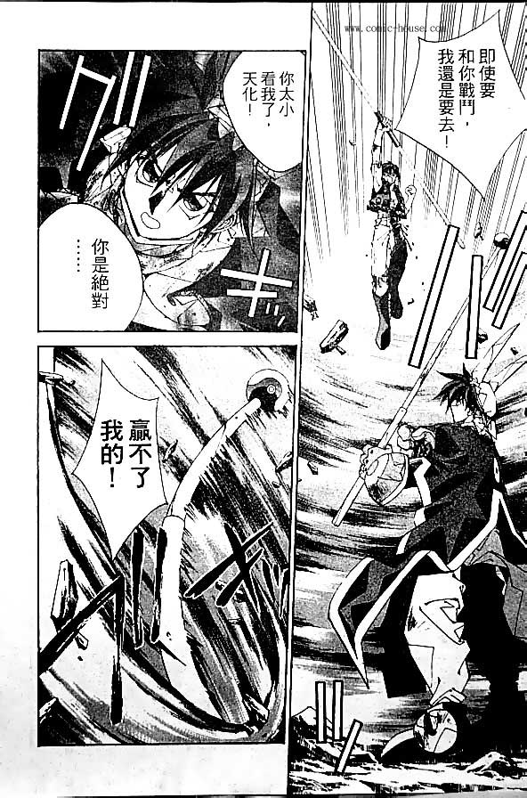 《封神演义》漫画最新章节第20卷免费下拉式在线观看章节第【14】张图片