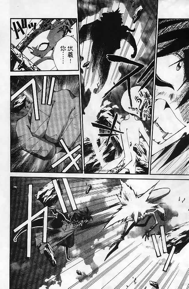 《封神演义》漫画最新章节第23卷免费下拉式在线观看章节第【44】张图片
