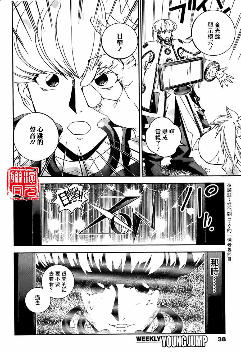 《封神演义》漫画最新章节外传02免费下拉式在线观看章节第【8】张图片