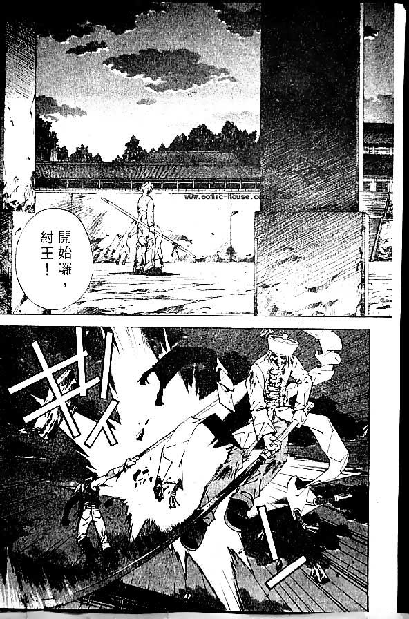 《封神演义》漫画最新章节第20卷免费下拉式在线观看章节第【33】张图片