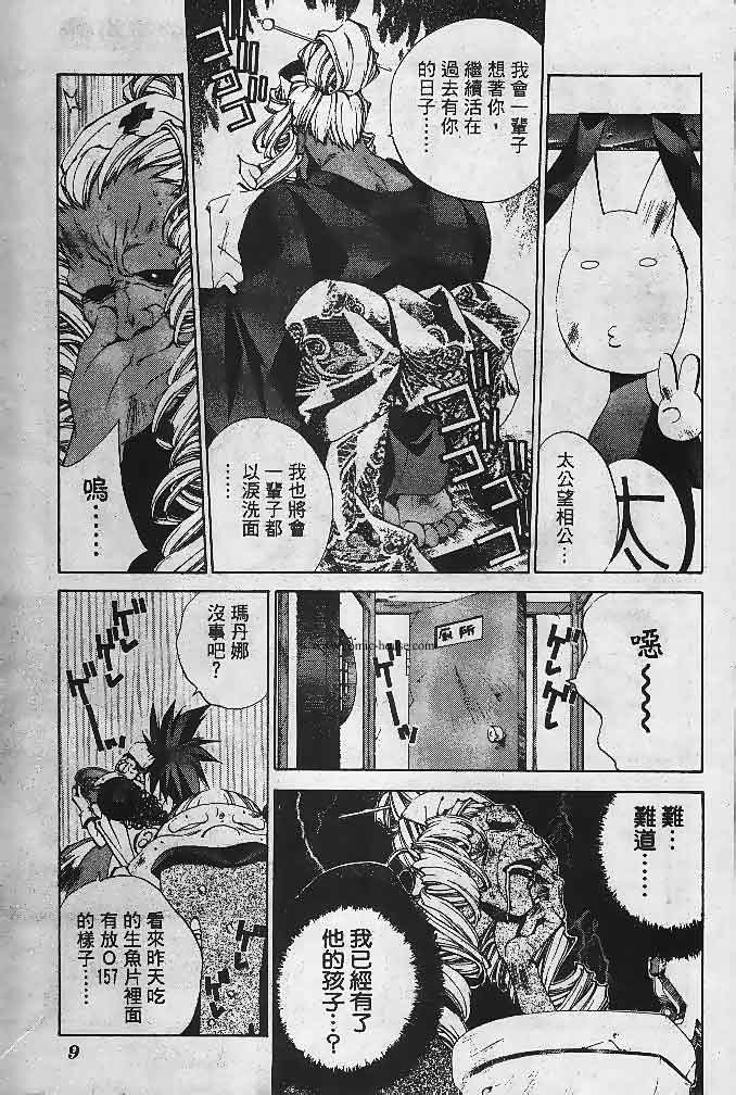 《封神演义》漫画最新章节第23卷免费下拉式在线观看章节第【108】张图片