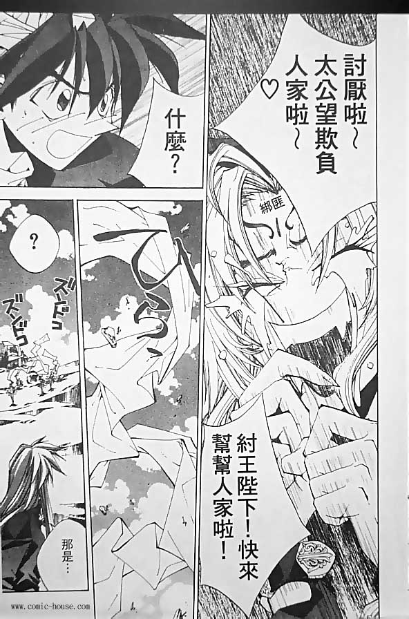 《封神演义》漫画最新章节第19卷免费下拉式在线观看章节第【28】张图片