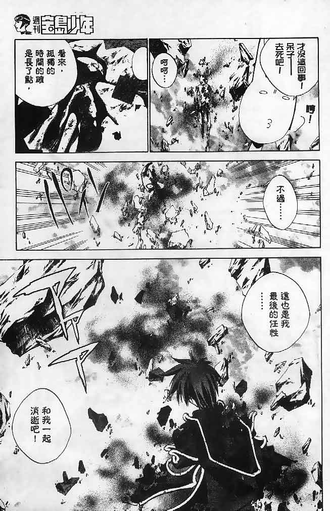 《封神演义》漫画最新章节第23卷免费下拉式在线观看章节第【93】张图片