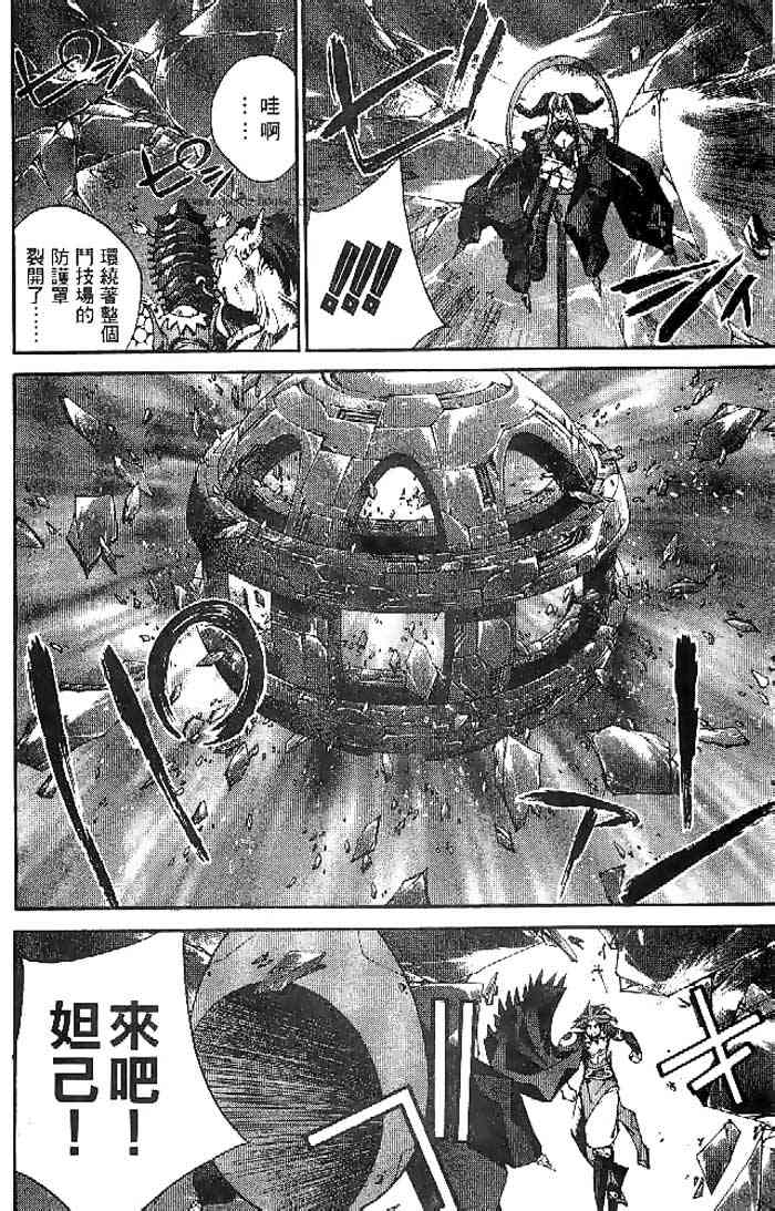 《封神演义》漫画最新章节第22卷免费下拉式在线观看章节第【8】张图片