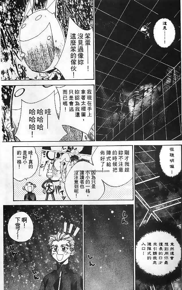 《封神演义》漫画最新章节第22卷免费下拉式在线观看章节第【110】张图片