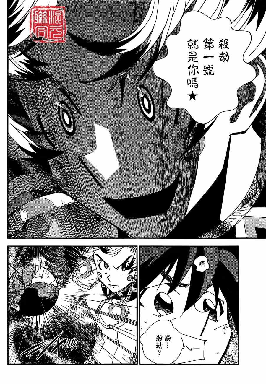 《封神演义》漫画最新章节外传03免费下拉式在线观看章节第【10】张图片