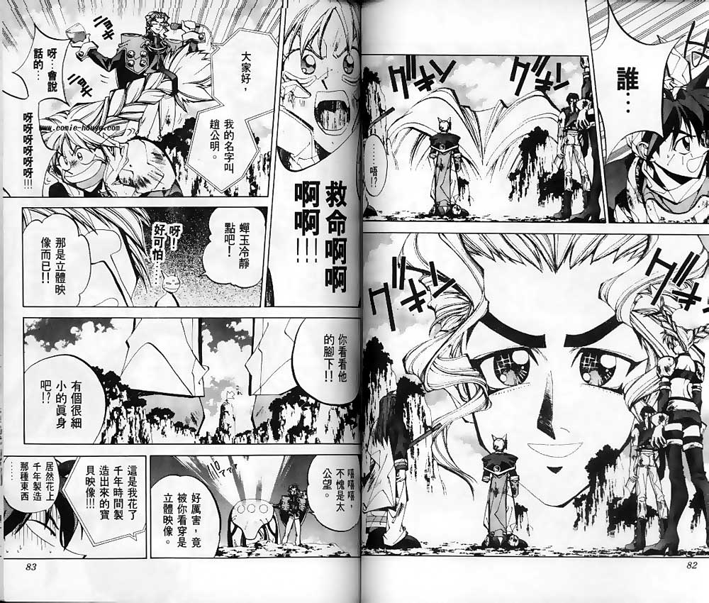 《封神演义》漫画最新章节第10卷免费下拉式在线观看章节第【39】张图片