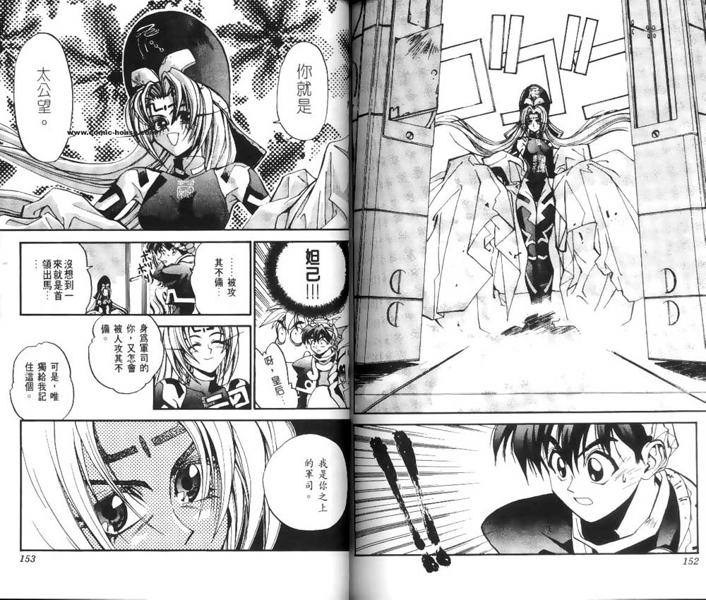 《封神演义》漫画最新章节第1卷免费下拉式在线观看章节第【75】张图片