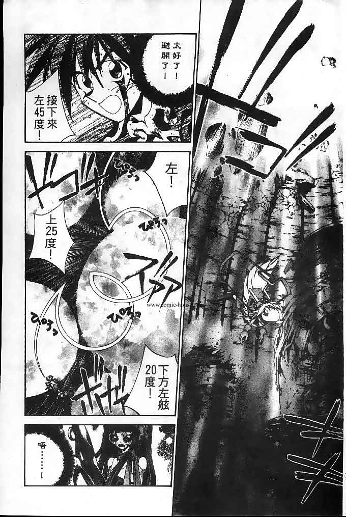 《封神演义》漫画最新章节第22卷免费下拉式在线观看章节第【122】张图片