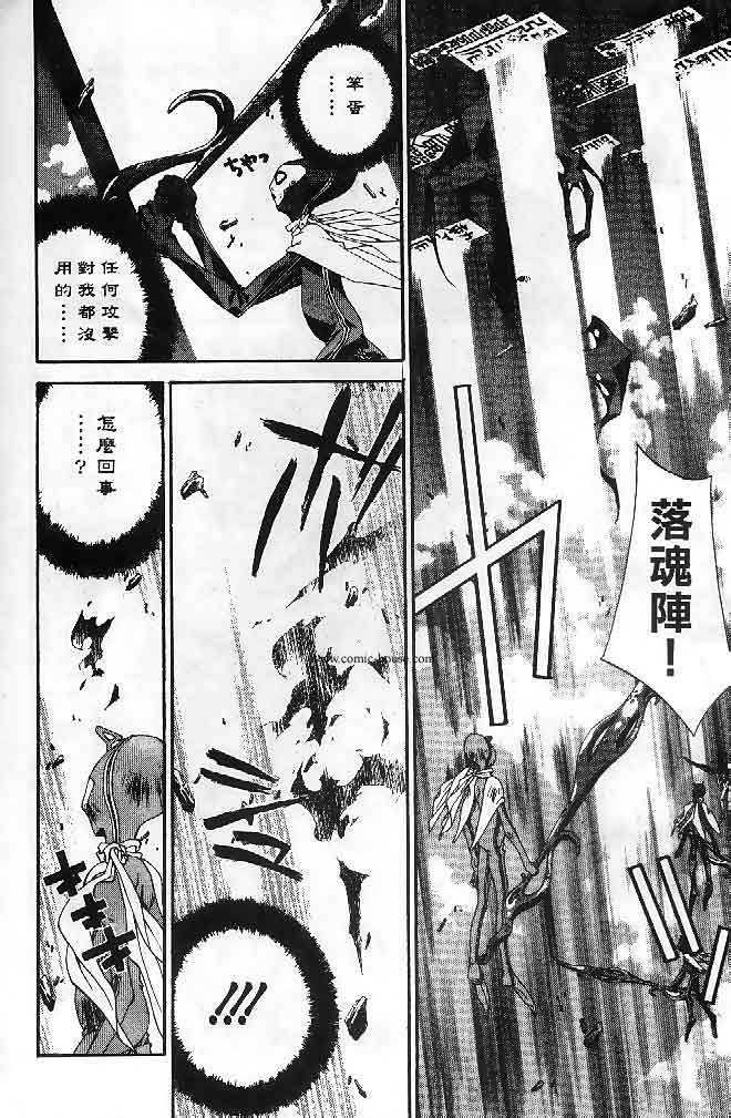 《封神演义》漫画最新章节第22卷免费下拉式在线观看章节第【142】张图片