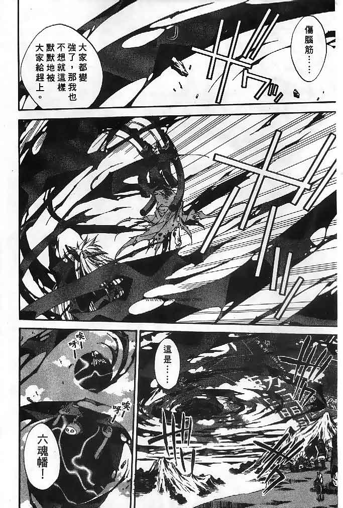 《封神演义》漫画最新章节第22卷免费下拉式在线观看章节第【159】张图片