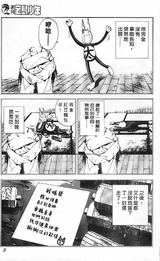 《封神演义》漫画最新章节第23卷免费下拉式在线观看章节第【122】张图片