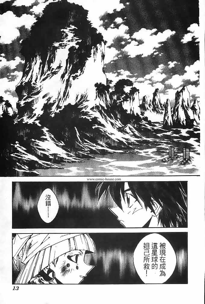 《封神演义》漫画最新章节第23卷免费下拉式在线观看章节第【132】张图片