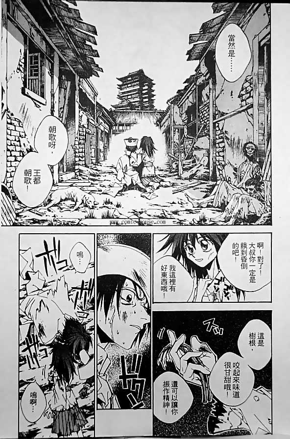 《封神演义》漫画最新章节第19卷免费下拉式在线观看章节第【132】张图片