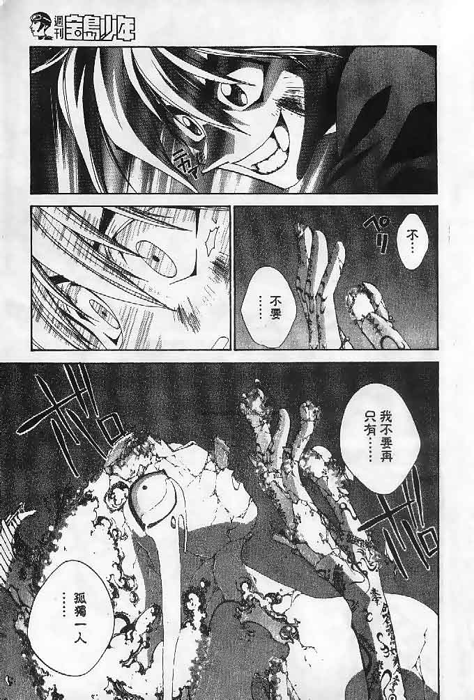 《封神演义》漫画最新章节第23卷免费下拉式在线观看章节第【80】张图片