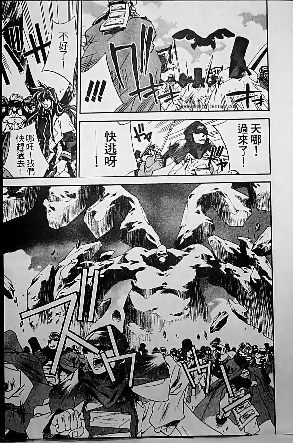 《封神演义》漫画最新章节第19卷免费下拉式在线观看章节第【119】张图片