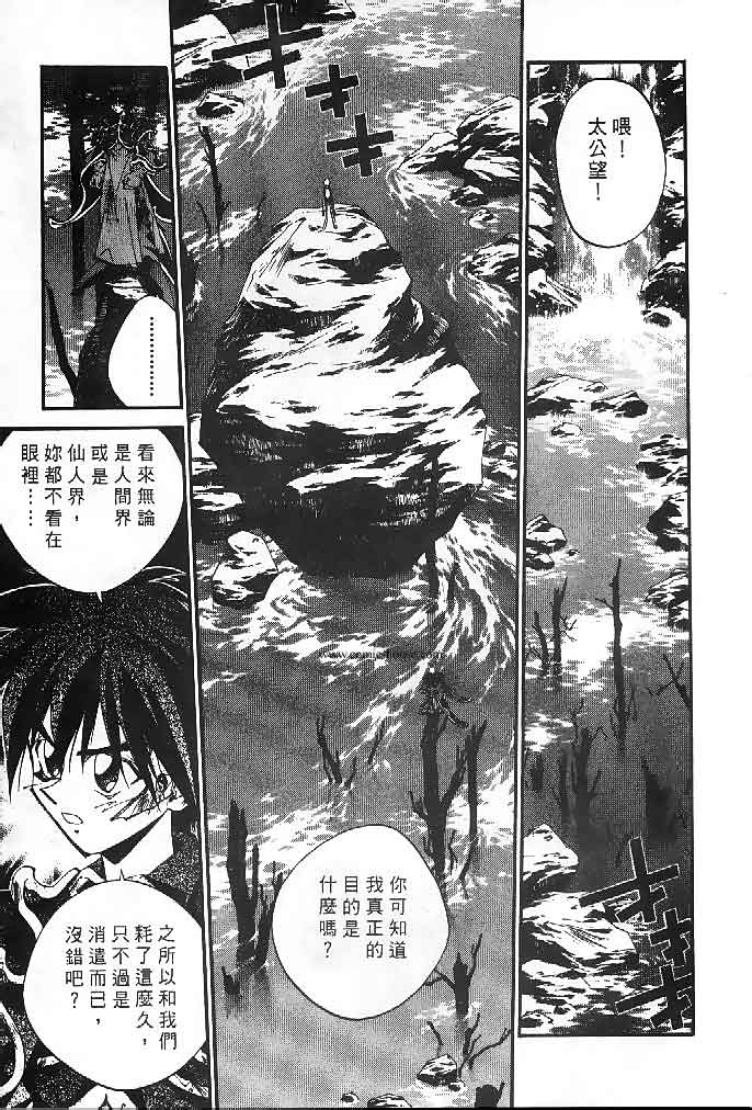 《封神演义》漫画最新章节第23卷免费下拉式在线观看章节第【7】张图片