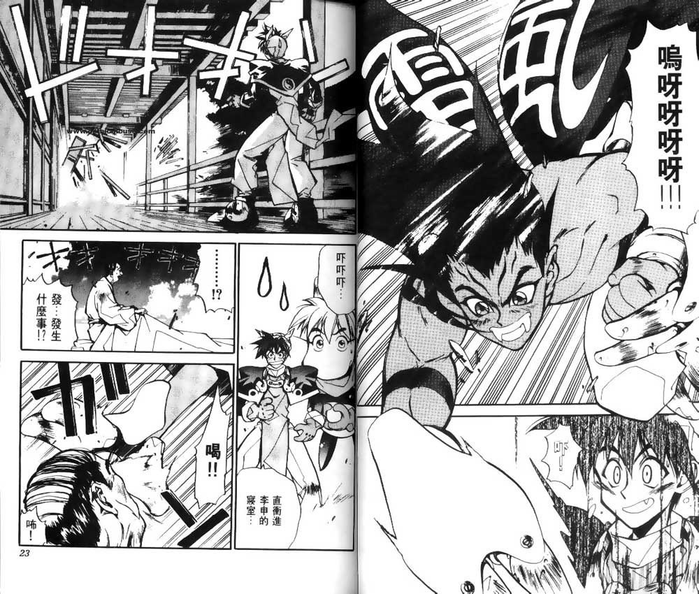 《封神演义》漫画最新章节第3卷免费下拉式在线观看章节第【9】张图片