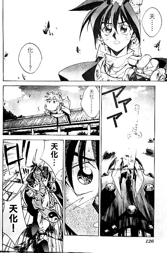 《封神演义》漫画最新章节第20卷免费下拉式在线观看章节第【49】张图片