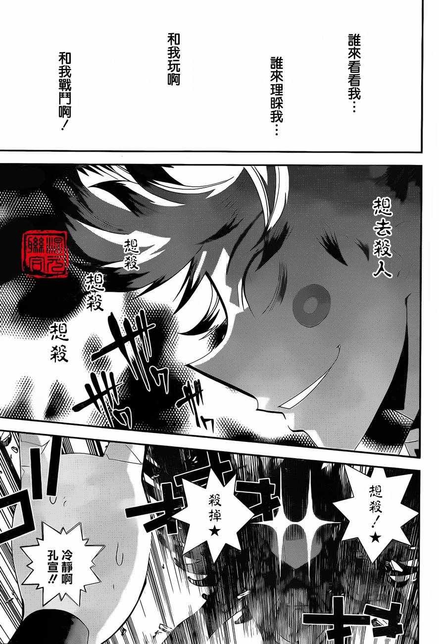 《封神演义》漫画最新章节外传04免费下拉式在线观看章节第【9】张图片