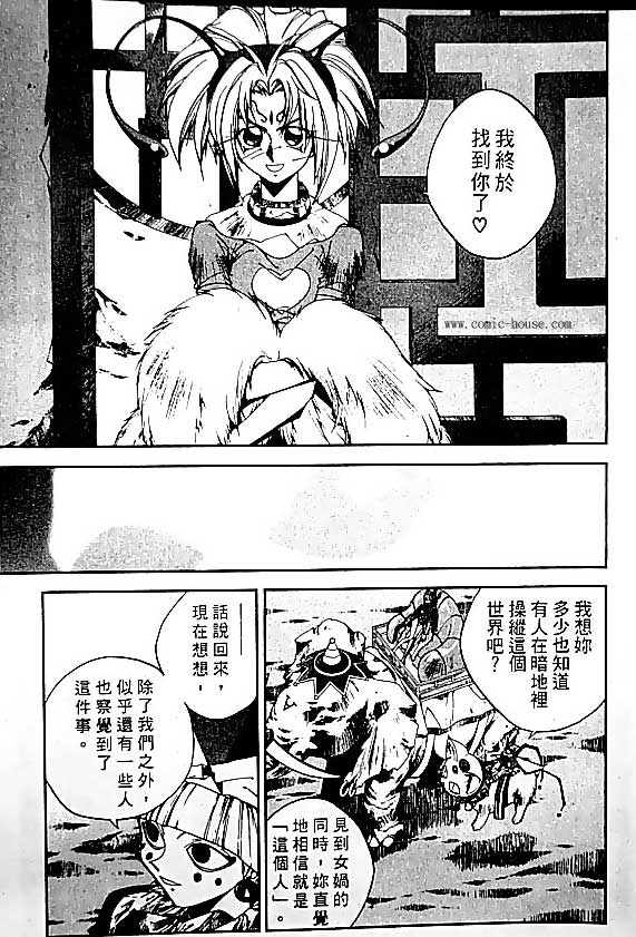 《封神演义》漫画最新章节第19卷免费下拉式在线观看章节第【71】张图片