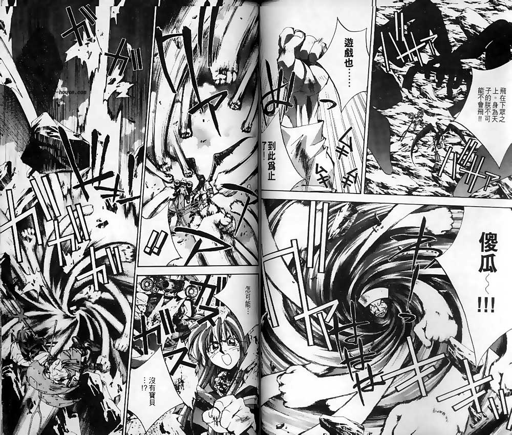《封神演义》漫画最新章节第19卷免费下拉式在线观看章节第【46】张图片