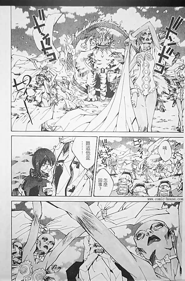 《封神演义》漫画最新章节第19卷免费下拉式在线观看章节第【29】张图片