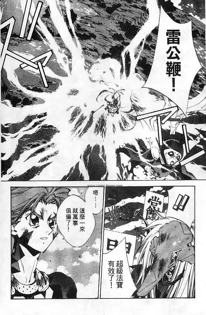 《封神演义》漫画最新章节第22卷免费下拉式在线观看章节第【150】张图片