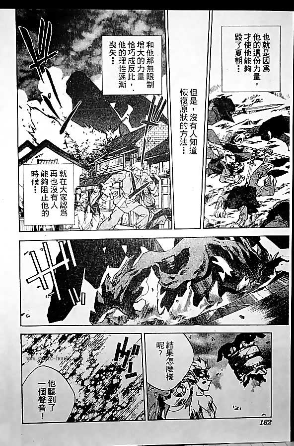 《封神演义》漫画最新章节第19卷免费下拉式在线观看章节第【99】张图片