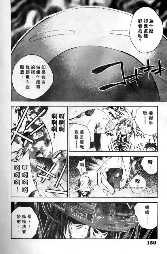 《封神演义》漫画最新章节第3卷免费下拉式在线观看章节第【101】张图片