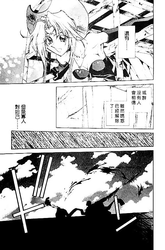 《封神演义》漫画最新章节第20卷免费下拉式在线观看章节第【64】张图片