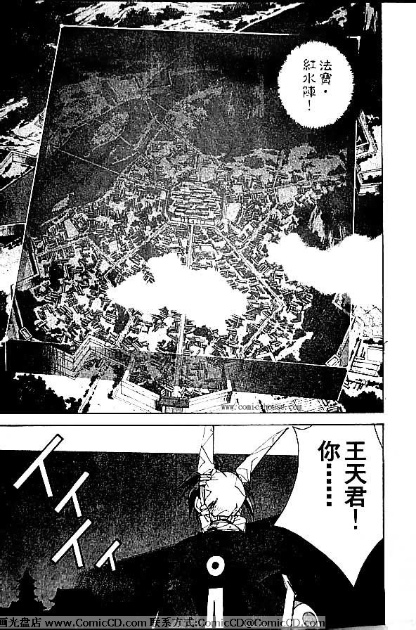 《封神演义》漫画最新章节第20卷免费下拉式在线观看章节第【20】张图片