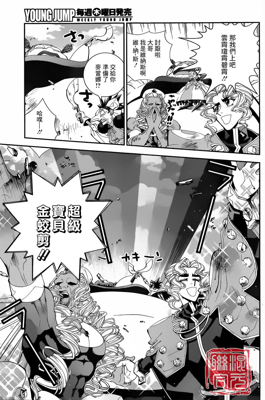 《封神演义》漫画最新章节外传06免费下拉式在线观看章节第【3】张图片