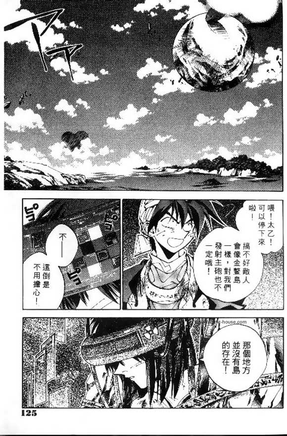 《封神演义》漫画最新章节第20卷免费下拉式在线观看章节第【134】张图片