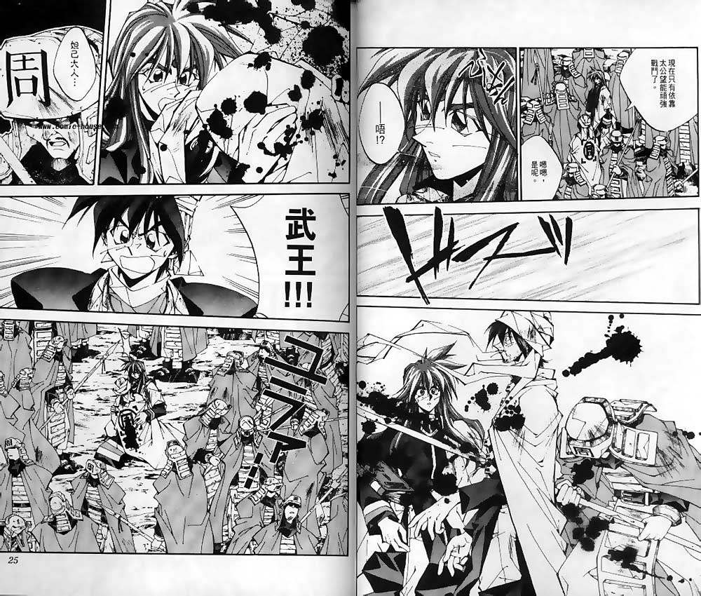 《封神演义》漫画最新章节第19卷免费下拉式在线观看章节第【10】张图片