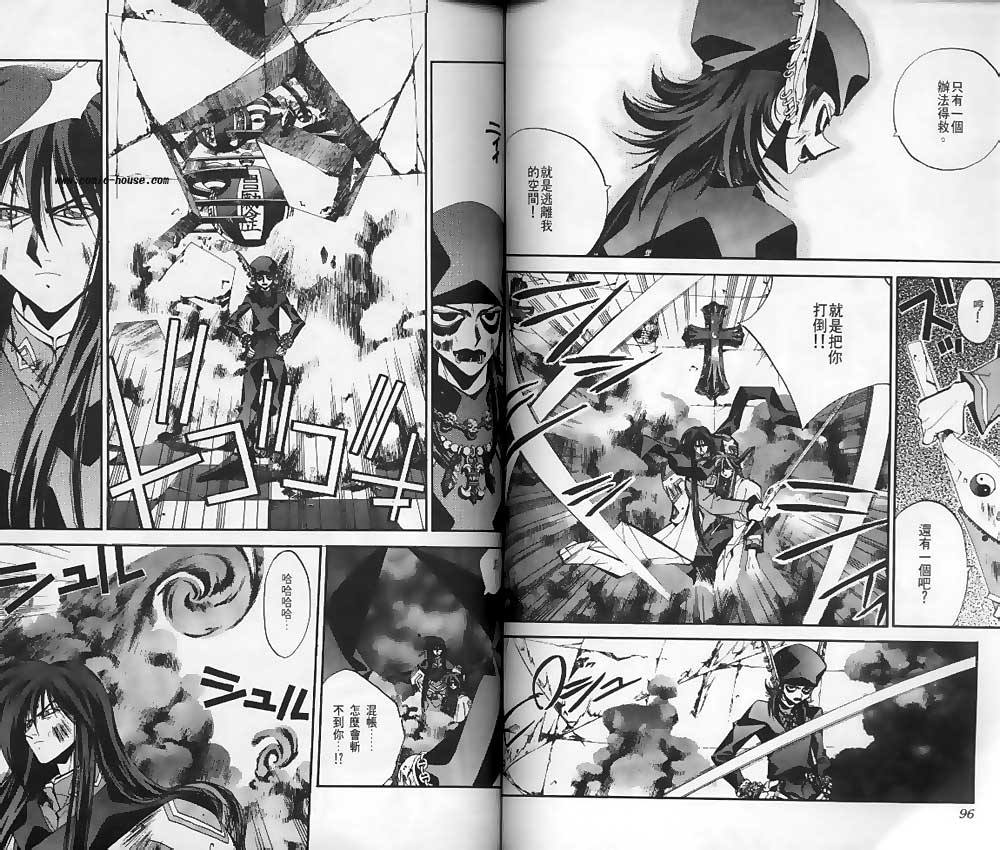 《封神演义》漫画最新章节第14卷免费下拉式在线观看章节第【46】张图片