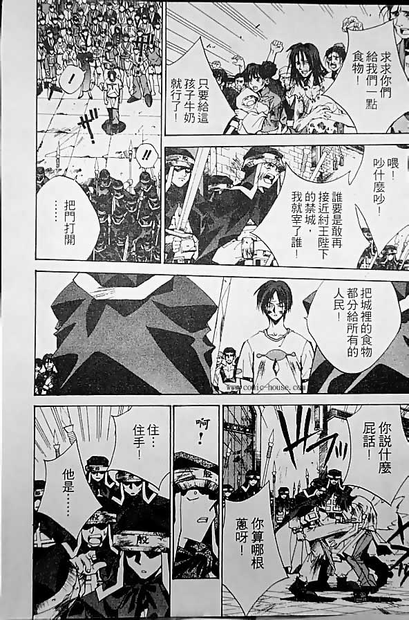 《封神演义》漫画最新章节第19卷免费下拉式在线观看章节第【139】张图片