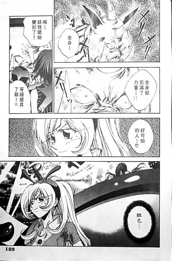 《封神演义》漫画最新章节第20卷免费下拉式在线观看章节第【117】张图片