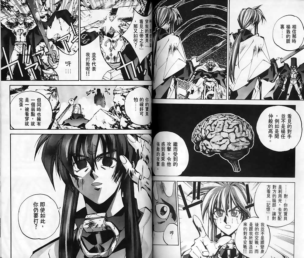 《封神演义》漫画最新章节第10卷免费下拉式在线观看章节第【66】张图片