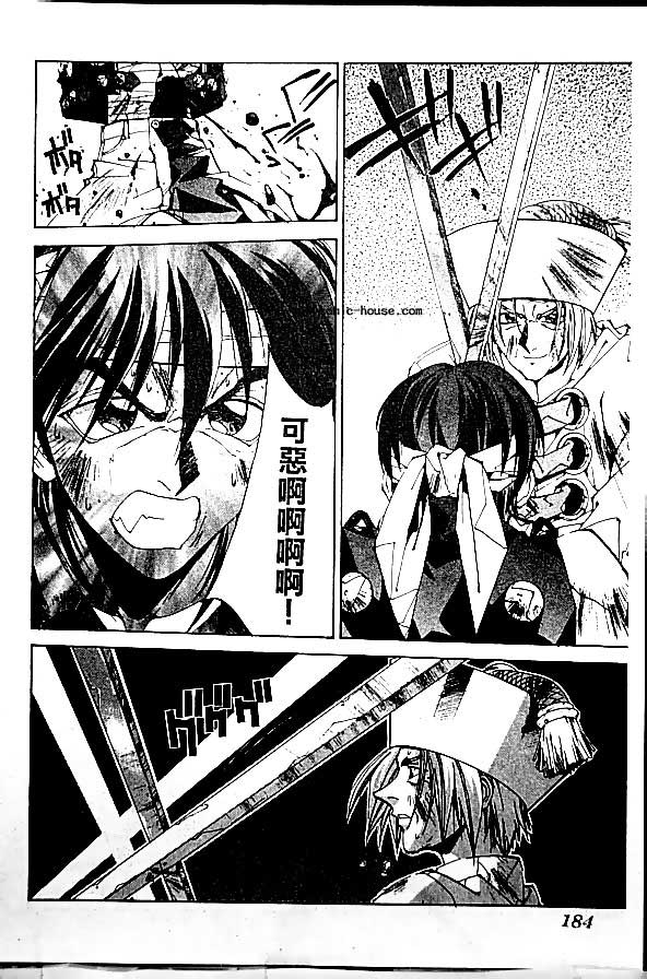 《封神演义》漫画最新章节第20卷免费下拉式在线观看章节第【38】张图片