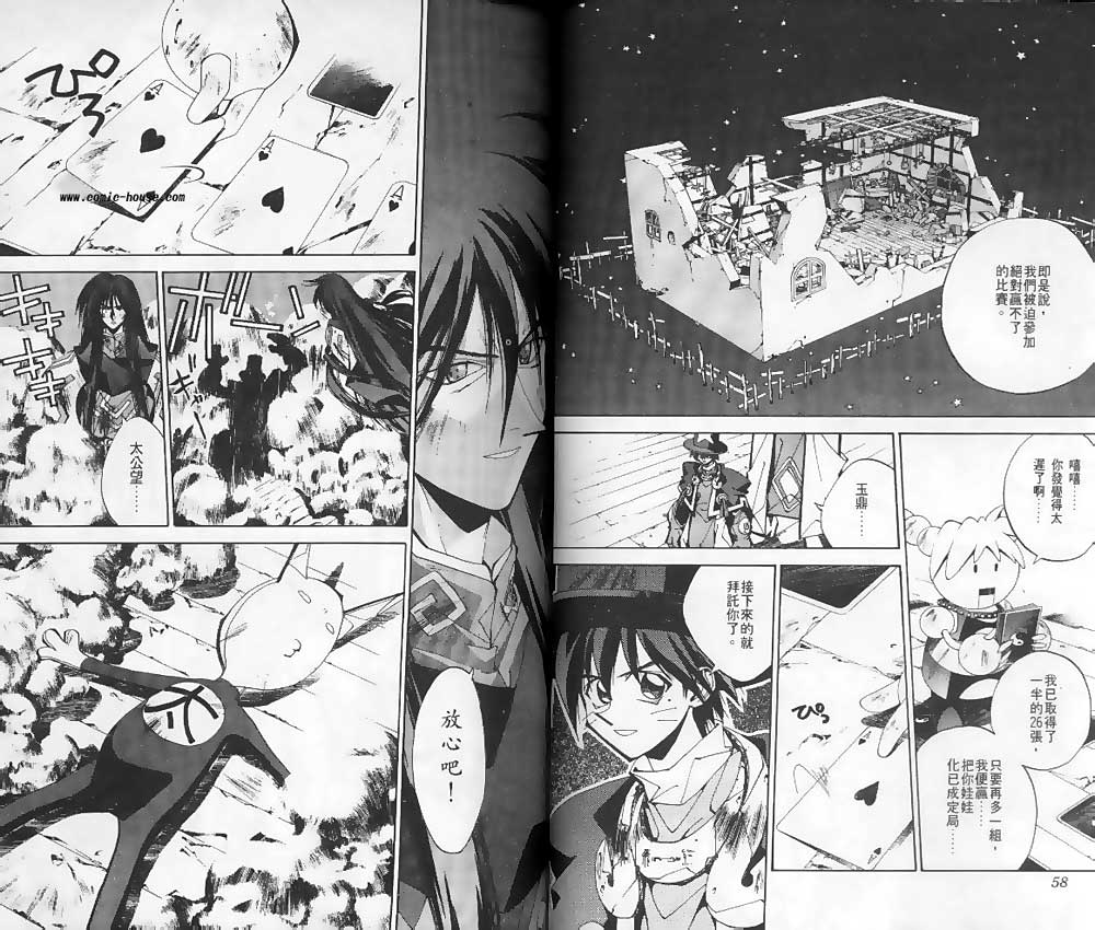 《封神演义》漫画最新章节第14卷免费下拉式在线观看章节第【27】张图片