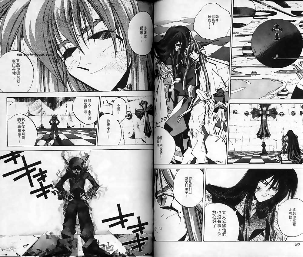 《封神演义》漫画最新章节第14卷免费下拉式在线观看章节第【43】张图片