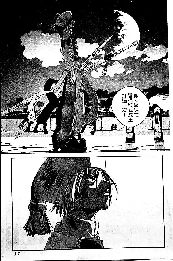 《封神演义》漫画最新章节第20卷免费下拉式在线观看章节第【26】张图片