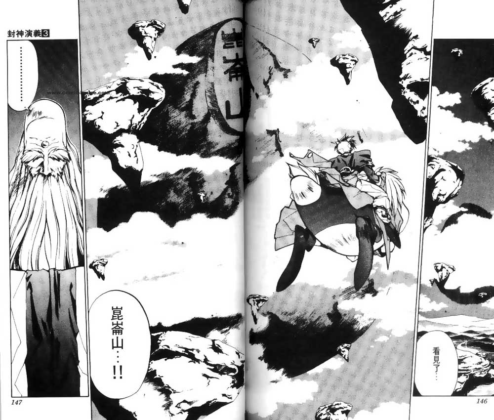 《封神演义》漫画最新章节第3卷免费下拉式在线观看章节第【71】张图片