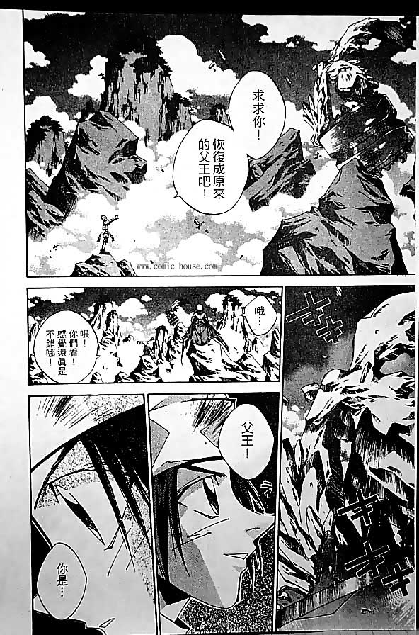 《封神演义》漫画最新章节第19卷免费下拉式在线观看章节第【101】张图片